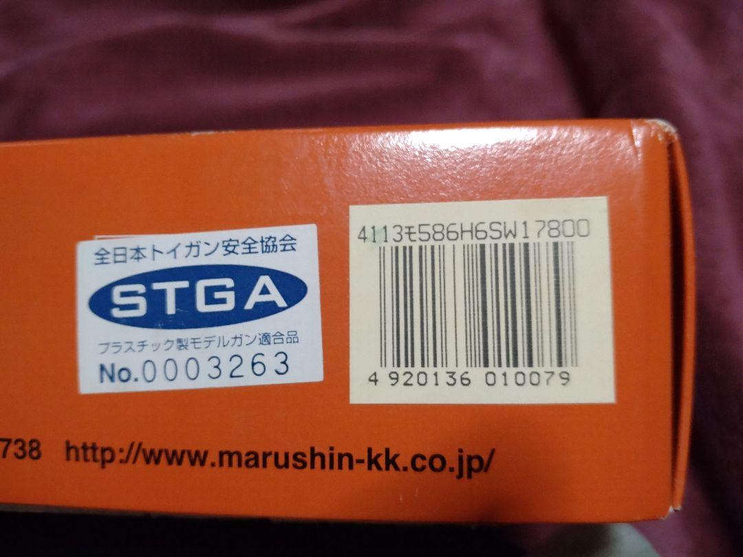 S&W M586 6インチHW W/スムースグリップ (モデルガン 完成品) - メルカリ