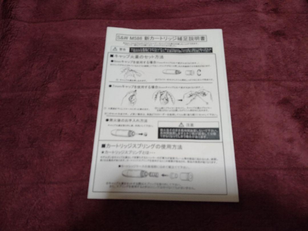 S&W M586 6インチHW W/スムースグリップ (モデルガン 完成品) - メルカリ