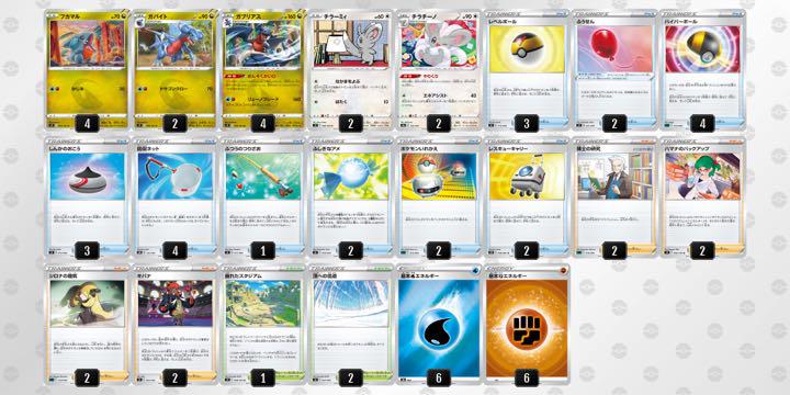 直販オンラインストア ポケモンカードデッキ初心者おすすめガブリアス クリアランス大特価 Www Nufcblog Co Uk