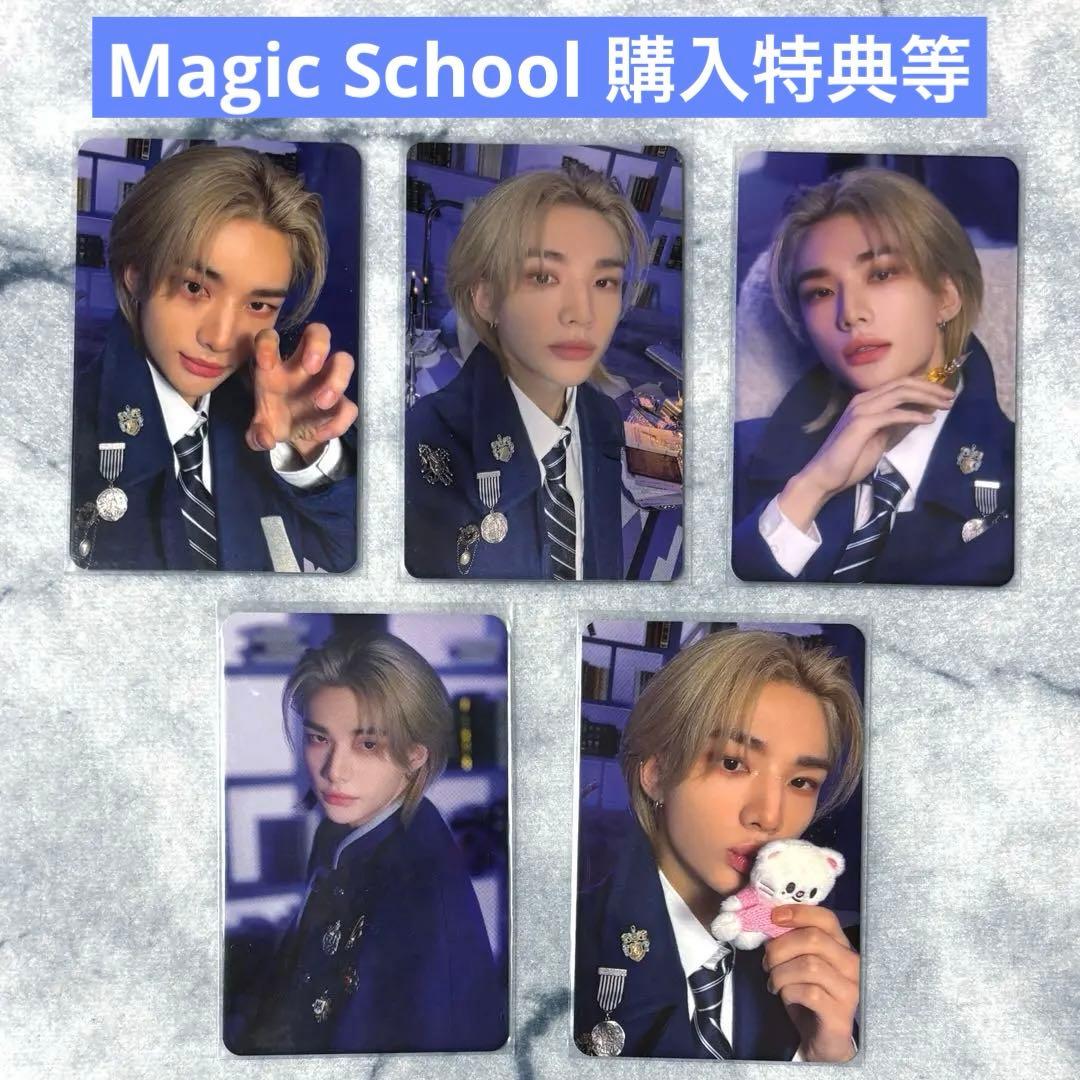 Stray Kids MagicSchool Hyunjin ヒョンジン トレカ - メルカリ Stray Kids MagicSchool Hyunjin ヒョンジン トレカ - メルカリ