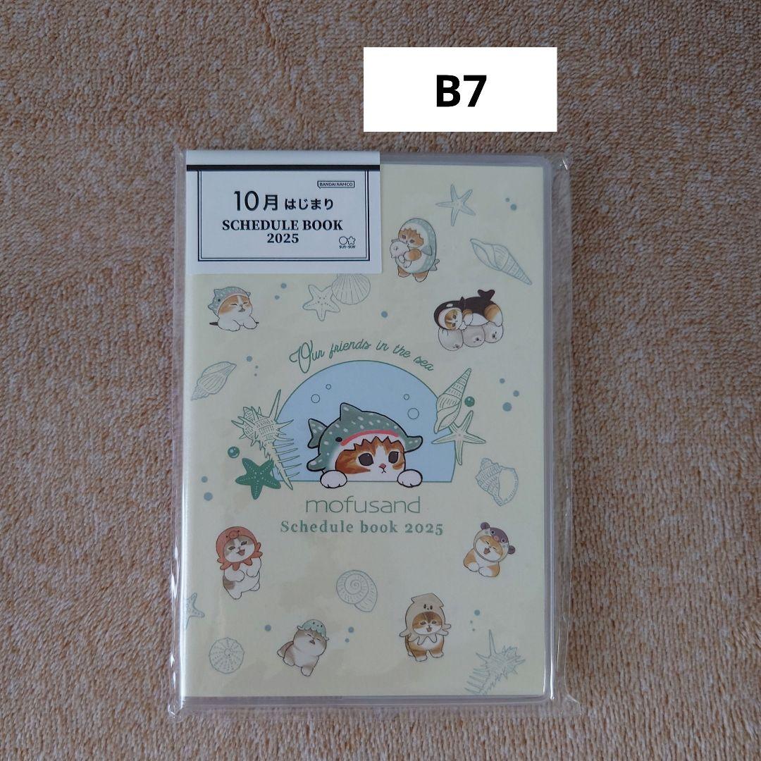 mofusand モフサンド 手帳 月間 B7(ジンベイザメにゃん) 2025