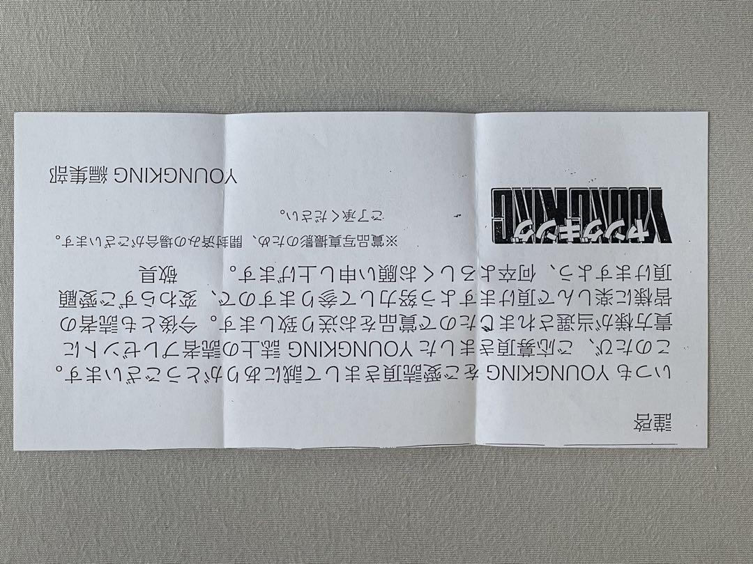 石川恋 直筆サイン入りチェキ、写真 当選通知書付き ヤング