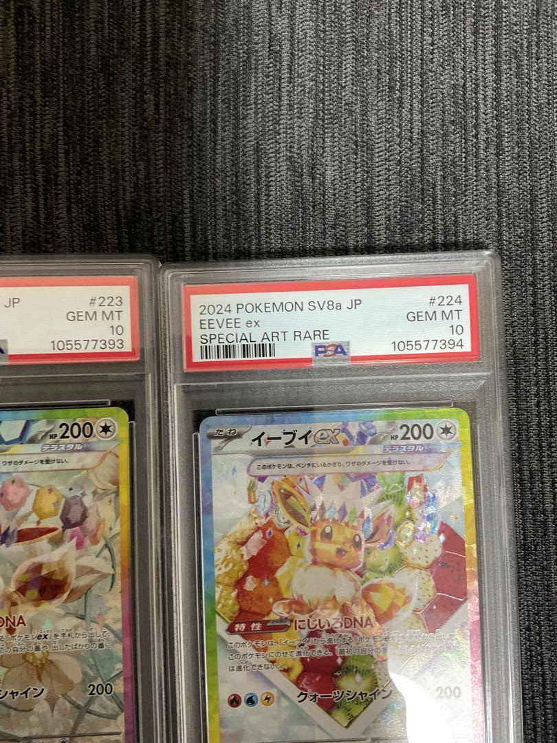 ポケモンカード テラスタルフェスex イーブイ3連番 PSA10