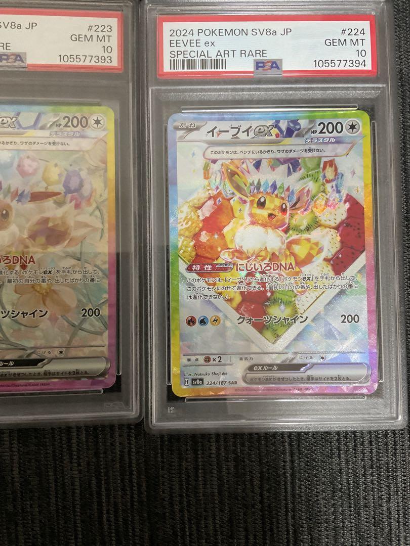 ポケモンカード テラスタルフェスex イーブイ3連番 PSA10