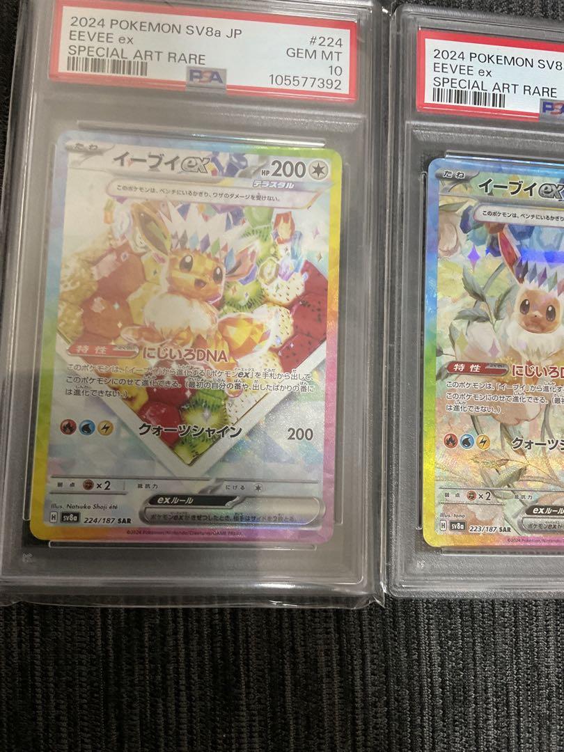 ポケモンカード テラスタルフェスex イーブイ3連番 PSA10