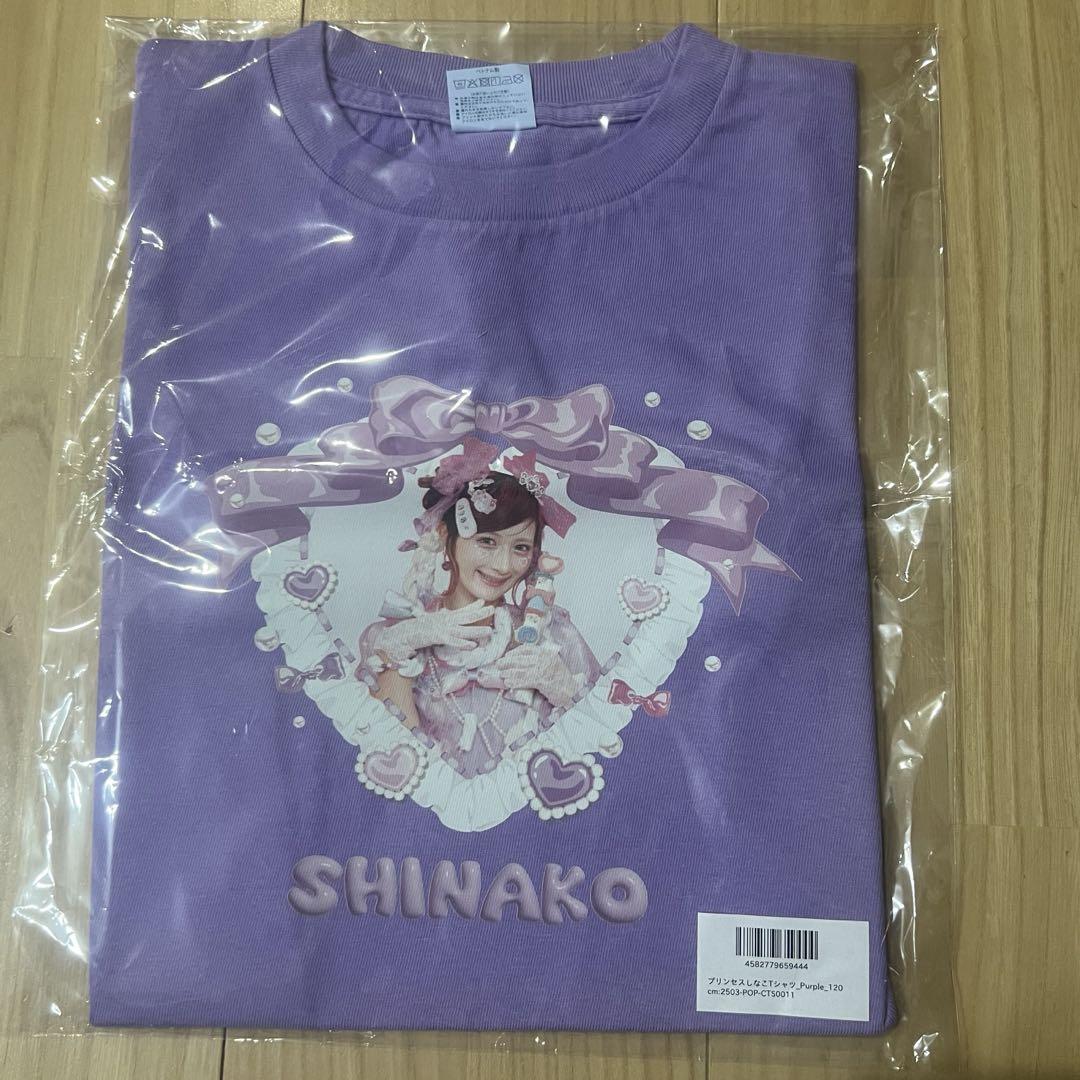 しなこ Tシャツ 新品未開封 120