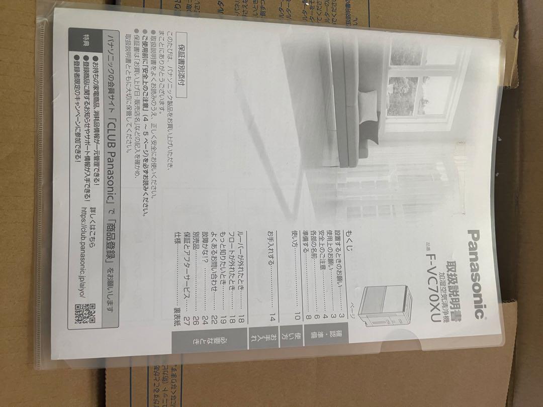 パナソニック 加湿 空気清浄機 ナノイーX 9.6兆エコナビ搭載~31畳ホワイト