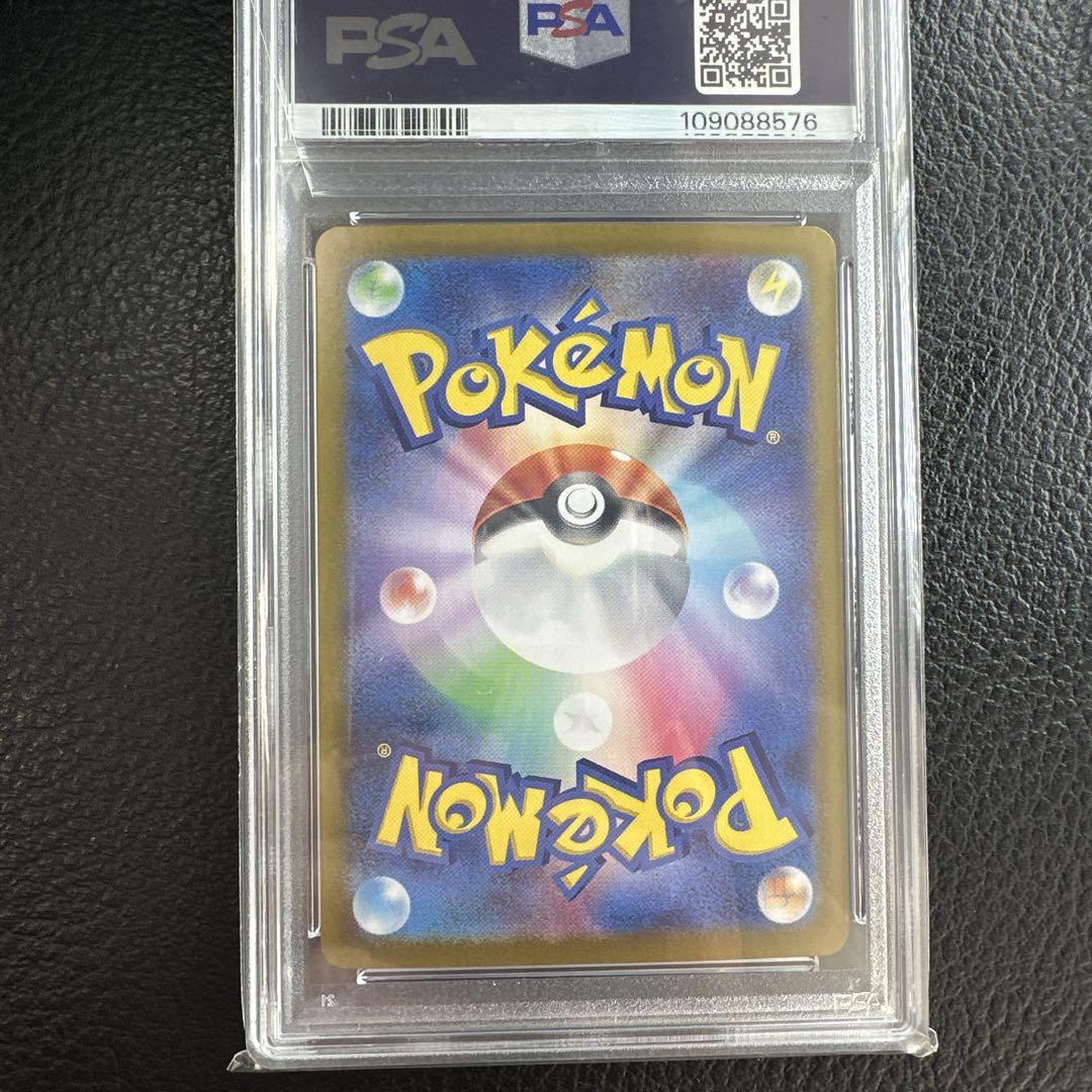 psa10 ミライドンex sar 102/078