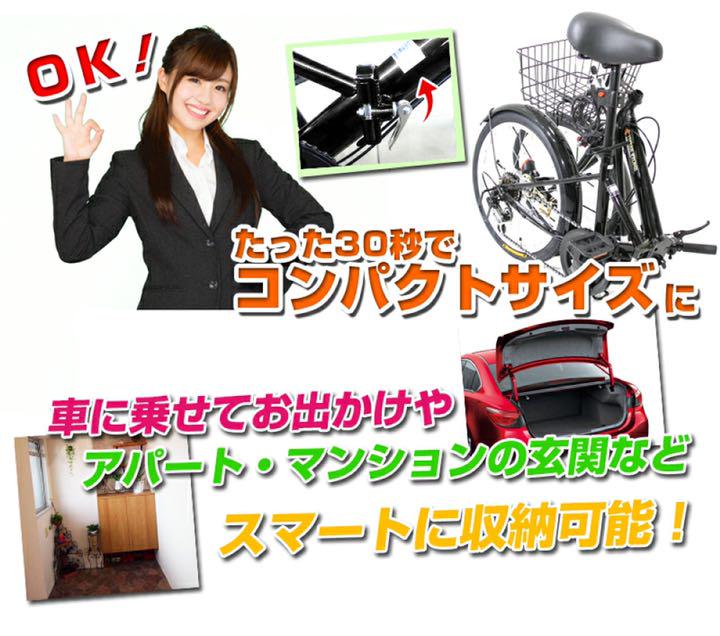 20インチ折りたたみ自転車 (送料込み)