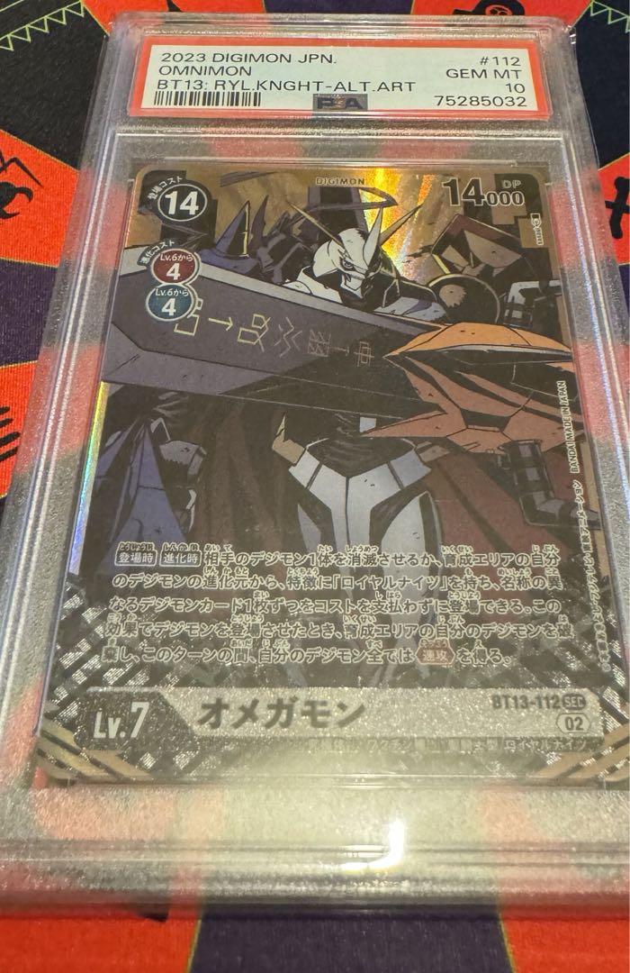 オメガモン パラレル　PSA 10 OMNIMON ALT ART