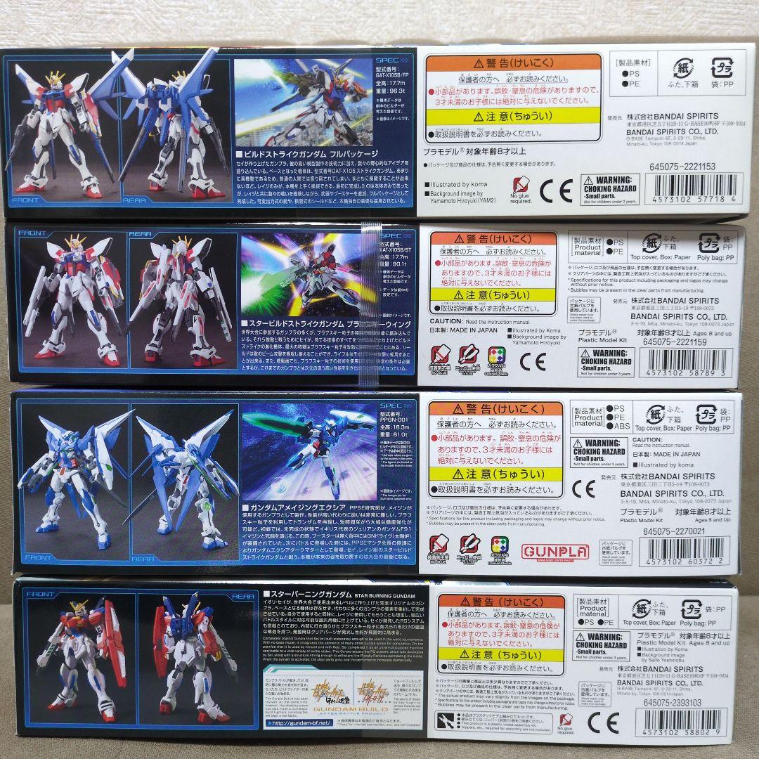 HG1/144 ガンダムビルドファイターズ 4体セット