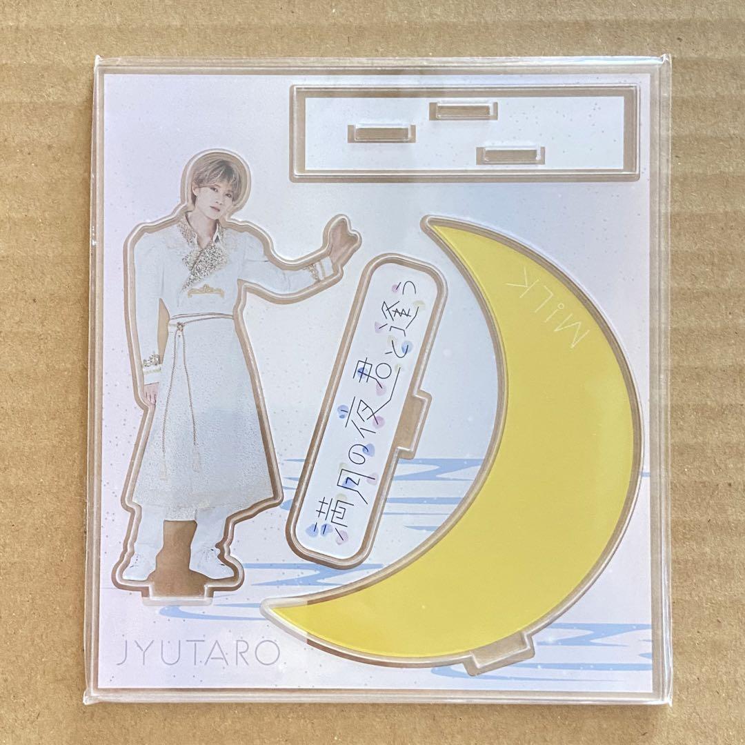 M!LK 山中柔太朗 アクスタ M!LK 山中柔太朗 アクスタ