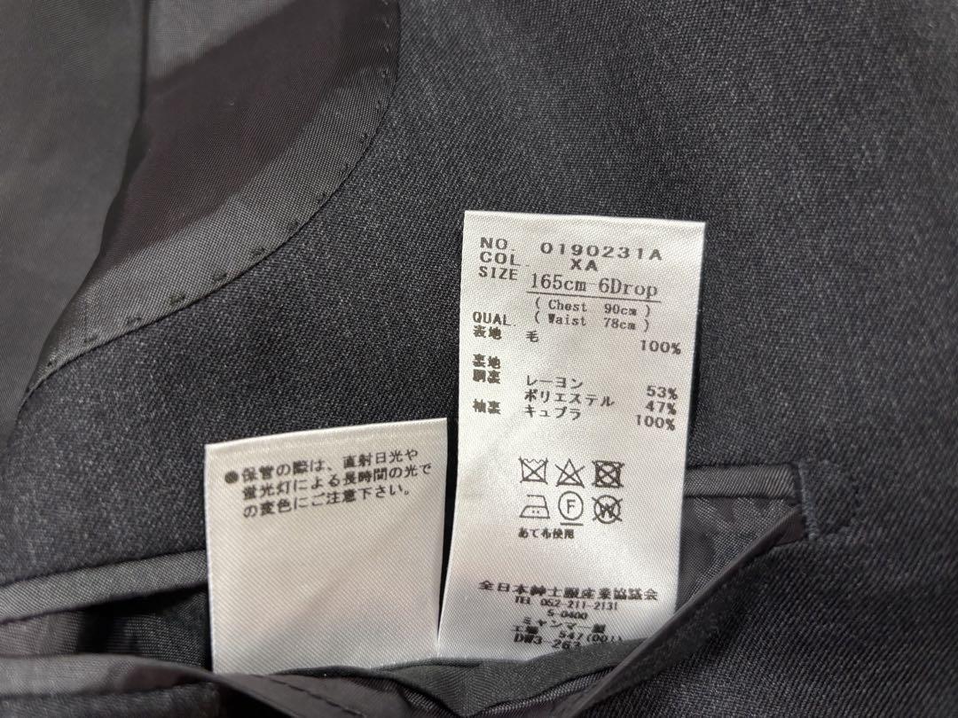 【新品】UNIVERSAL LANGUAGE グレースーツ