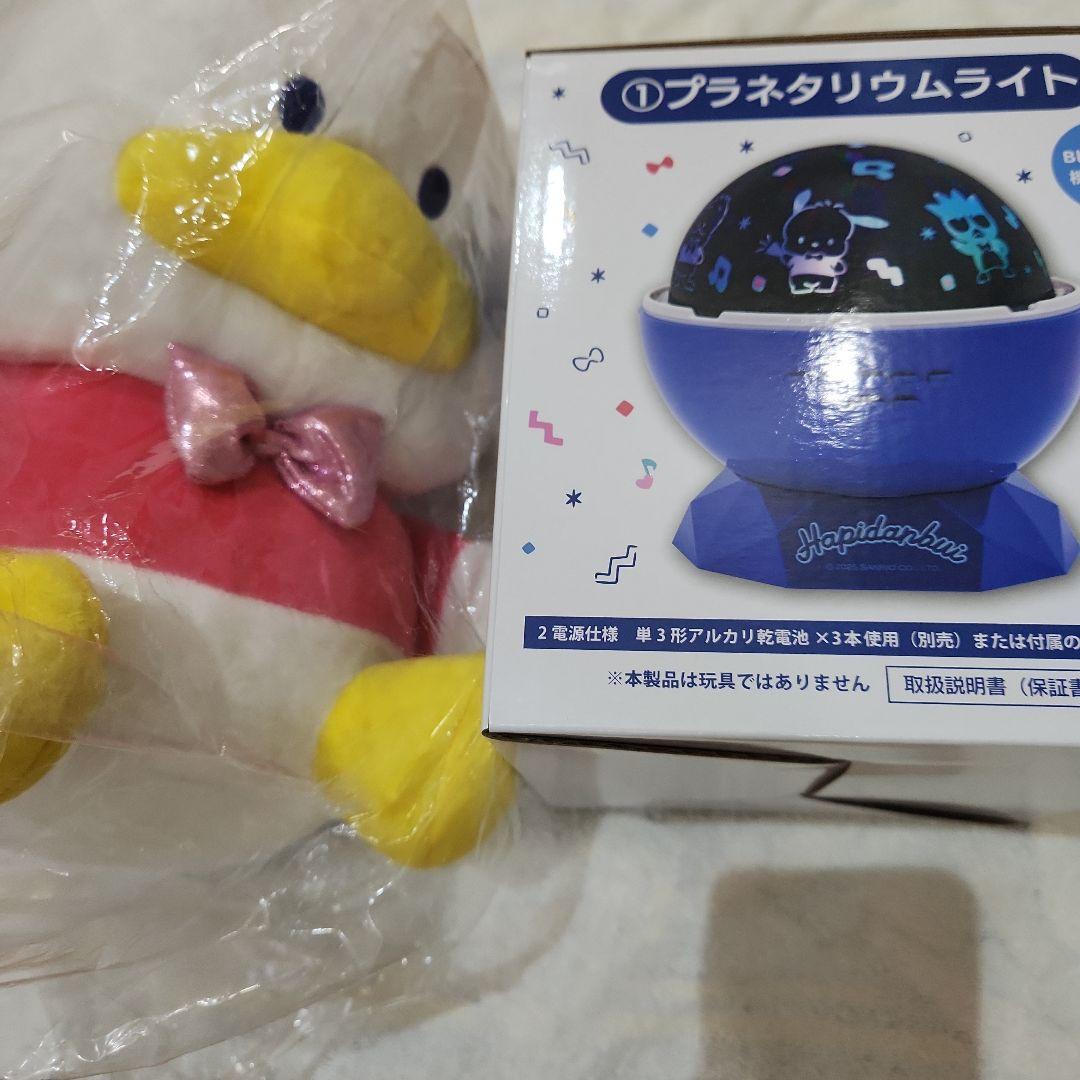 サンリオ はぴだんぶい くじ プラネタリウムライト あひるの