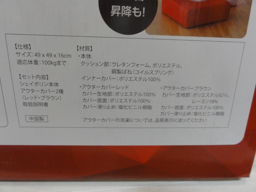 にシールはⒿ Locox シェイポリン vqEHF-m52633020203 ロコックス までの