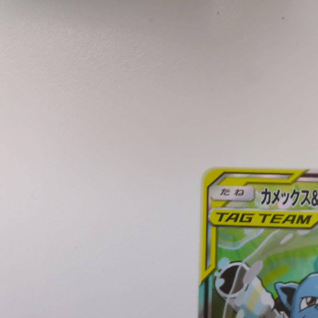 カメックス&ポッチャマGX SR SM11a リミックスバウト 070/064
