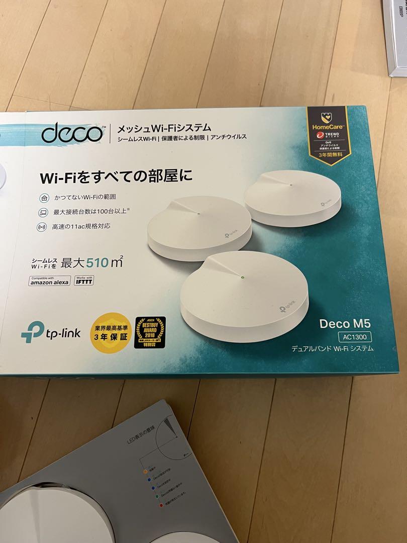 TP-Link Deco M5 ルーター 3台セット