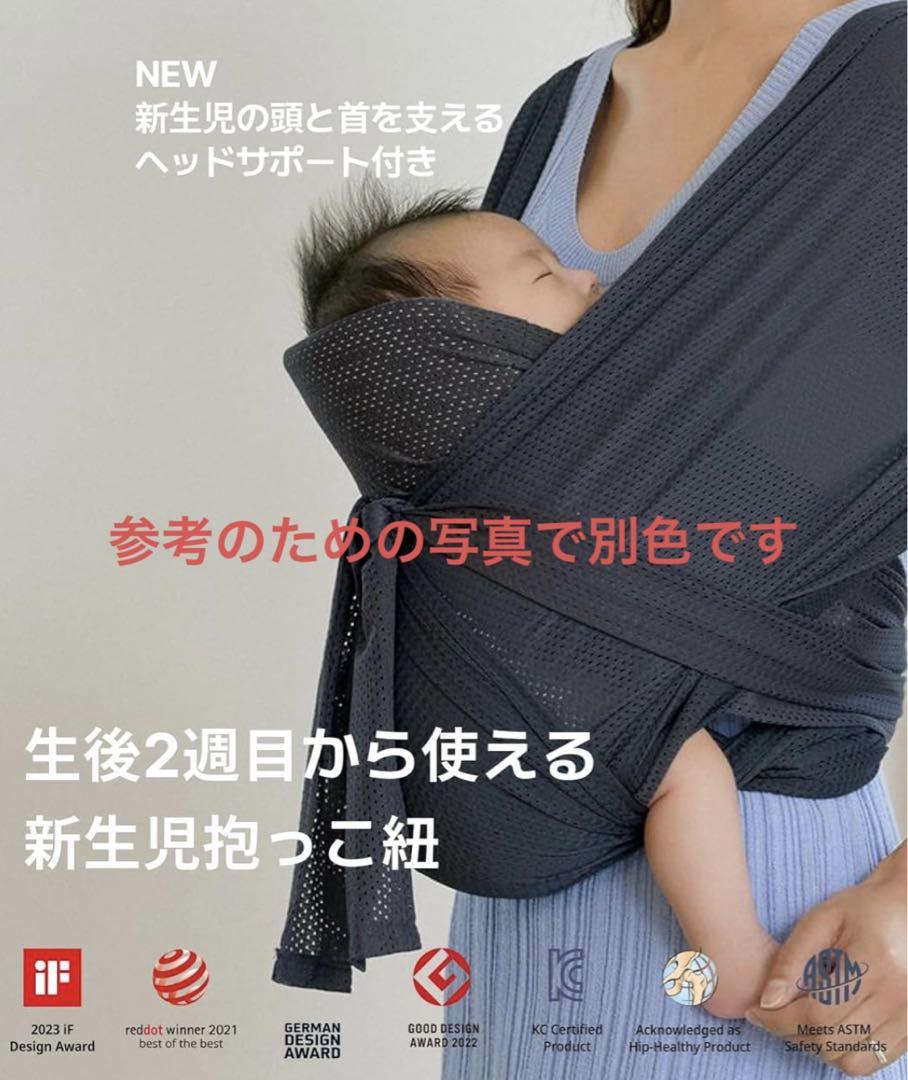 Amazon.co.jp: 【ヘッドサポート入り】コニー抱っこ紐 FLEX