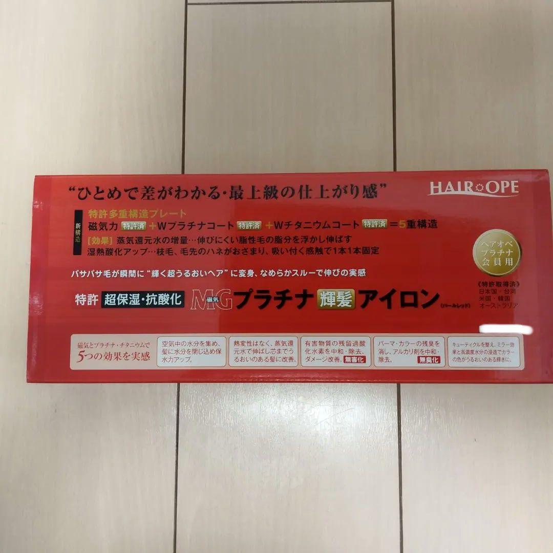 新品未使用】サニープレイス MGプラチナ輝髪アイロン パール