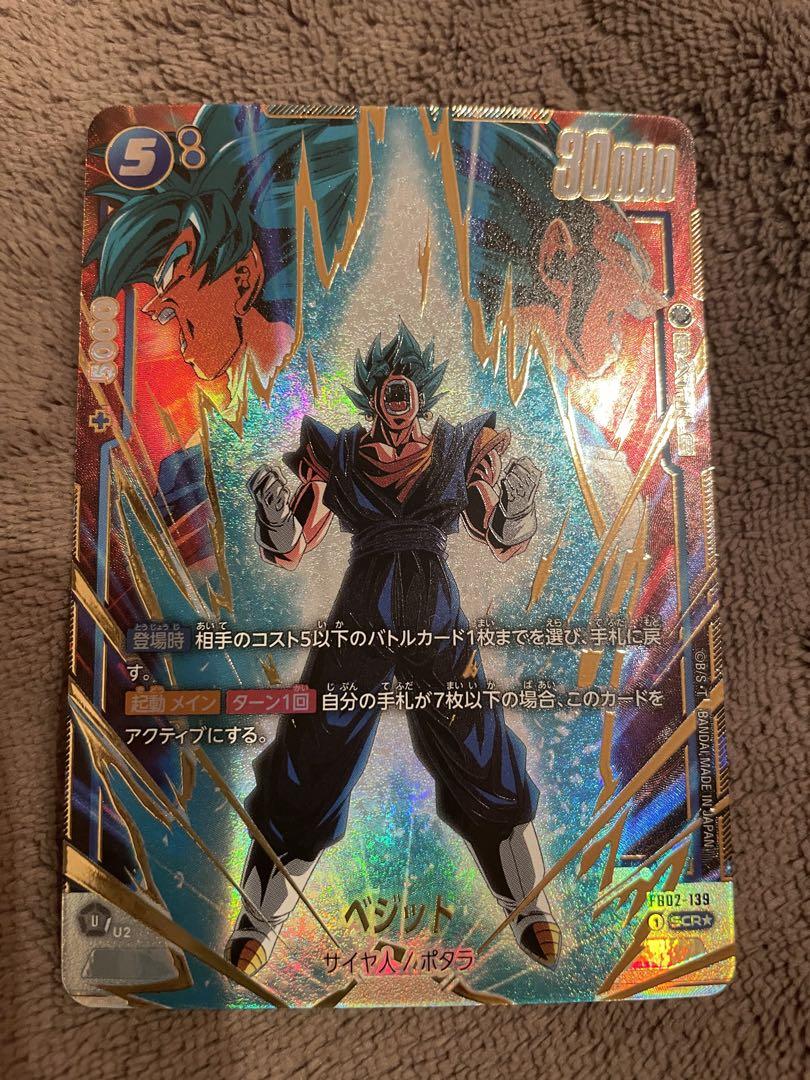 ドラゴンボール スーパーカードゲーム