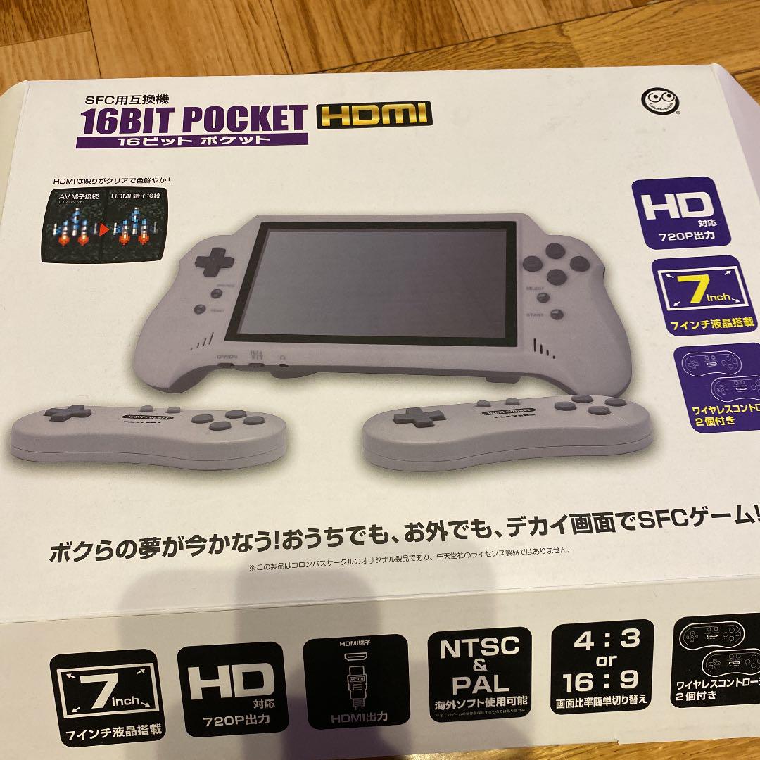 ファミコン用ソフトを遊べる互換機「8ビットコンパクトV2