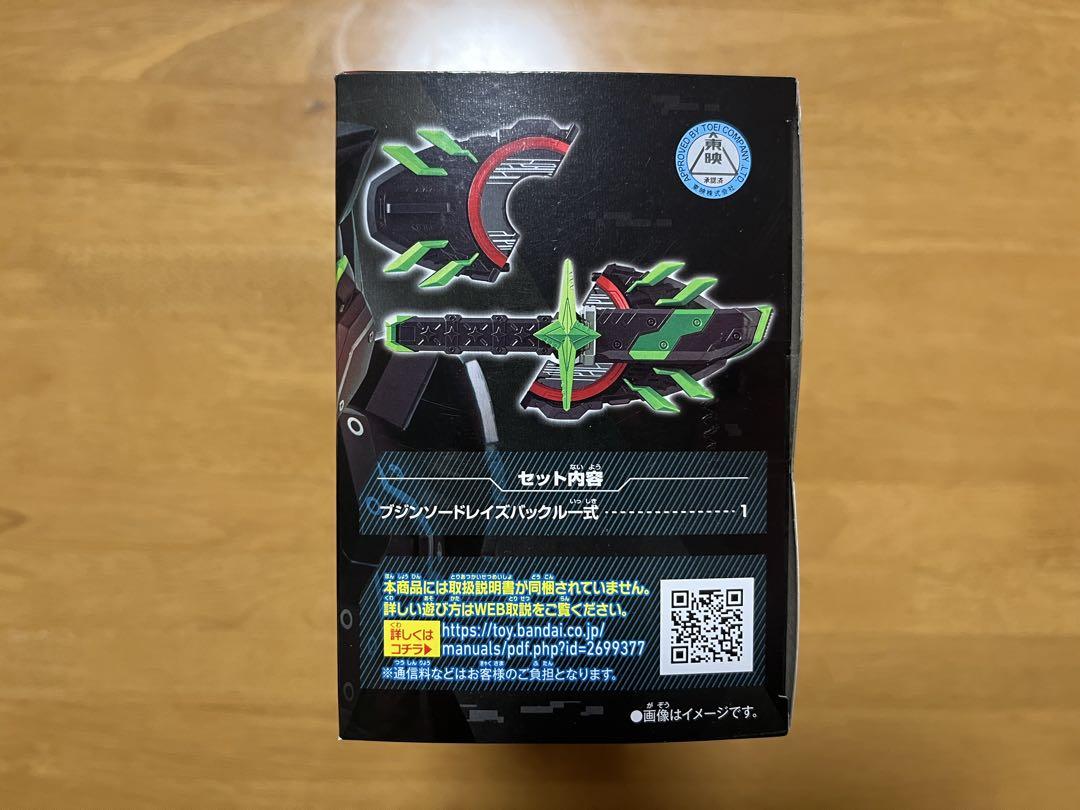 【新品未開封】DXブジンソードバックル