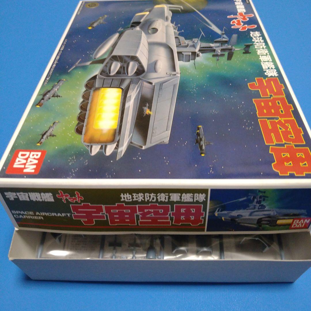 希少 宇宙戦艦ヤマト 地球防衛軍艦隊 宇宙空母 宇宙戦艦ヤマト 地球防衛軍艦隊 宇宙空母 プラモデル