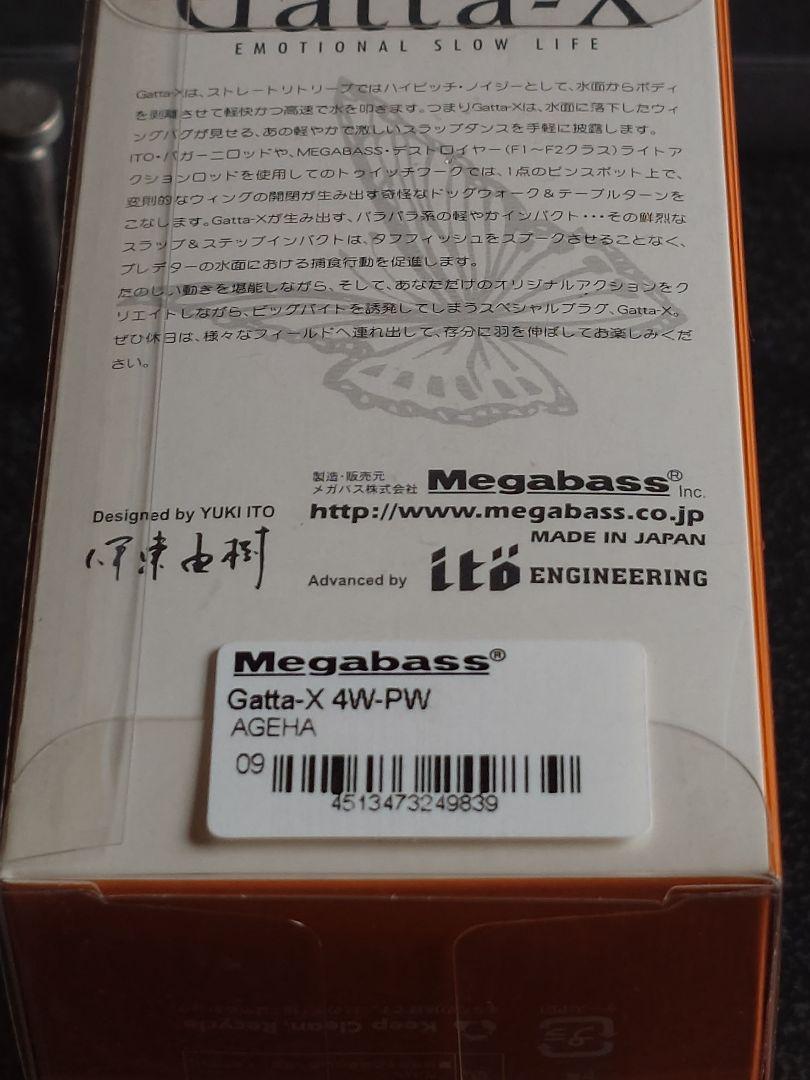メガバス パガーニ ガッタエックス バギー 4W-PW アゲハ 新品未開封