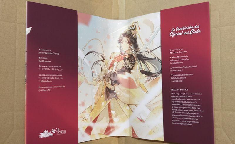 天官賜福 スペイン版 3巻 小説 本のみ 開封済未読