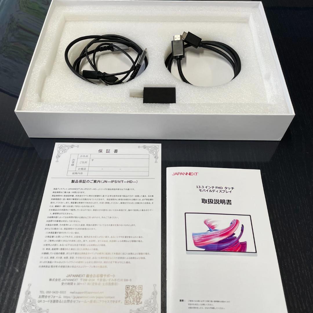 JAPANNEXTモバイルモニター JN-MD-i133FHDR-T 13.3型