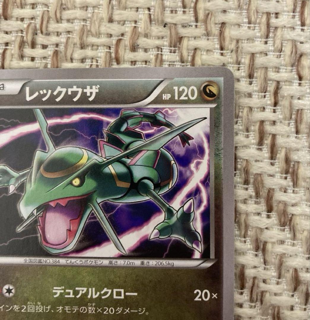 【ポケカ】レックウザ　ユニクロPROMO XY、MレックウザEX