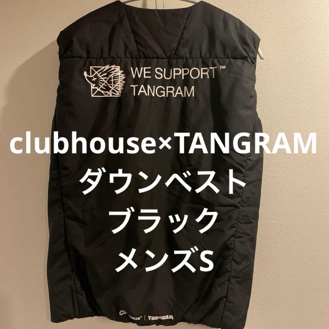 clubhouse×TANGRAM ダウンベスト ブラック メンズSS・TANGRAM