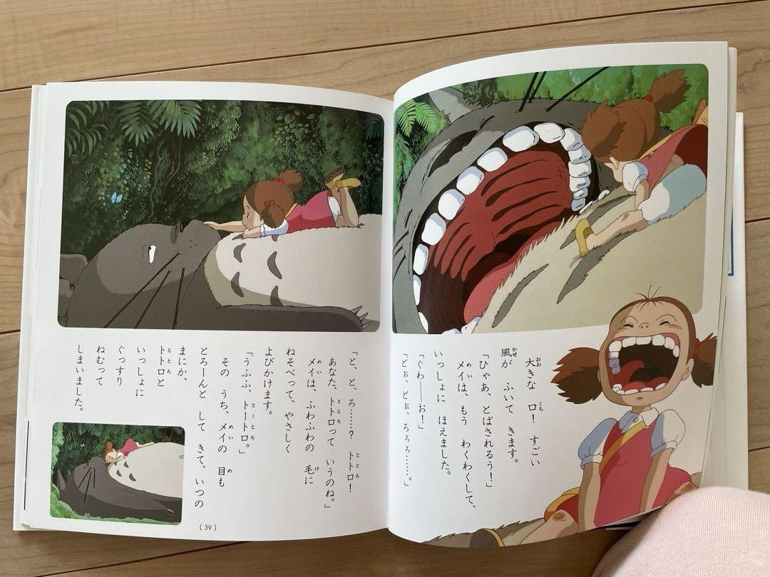 スタジオジブリ 徳間アニメ絵本 9冊セット