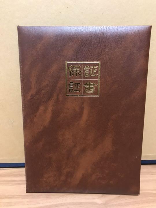 横山大観「無我」 木版画