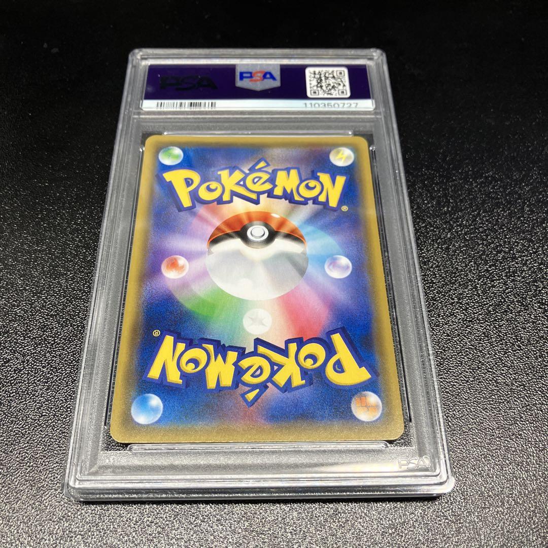【PSA10】レシラム&リザードンGX RR