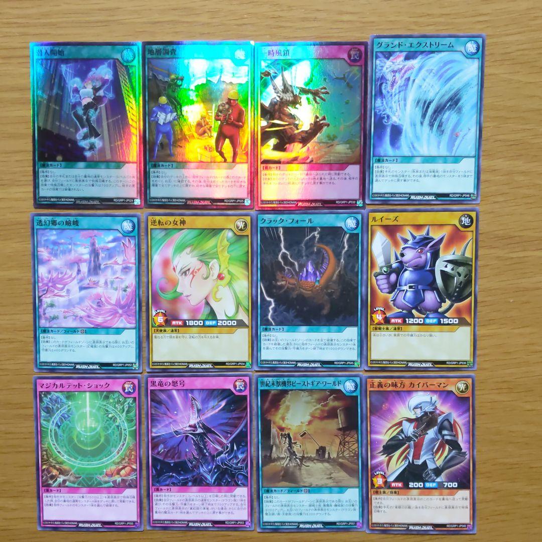 遊戯王ラッシュデュエル ゴールドラッシュパック メルカリ