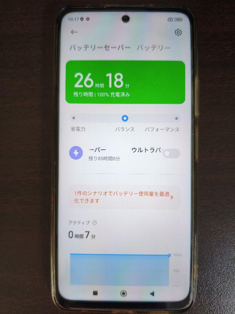 【美品】POCO X3 GT 8/256GB SIMフリー　ブルー