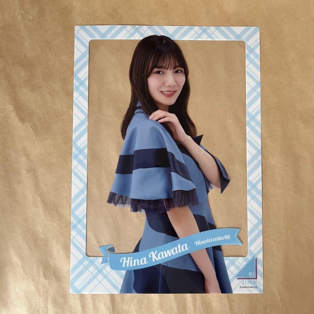 日向坂46 クリアポスター 河田陽菜 ローソン 一番くじ - メルカリ
