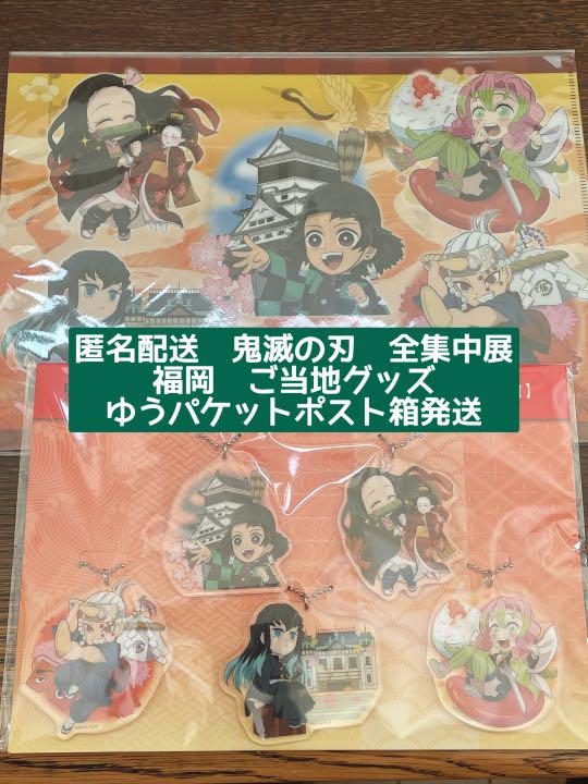 鬼滅の刃 全集中展 ご当地アクリルチャーム 石川 宇髄天元