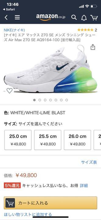 air max 270 46