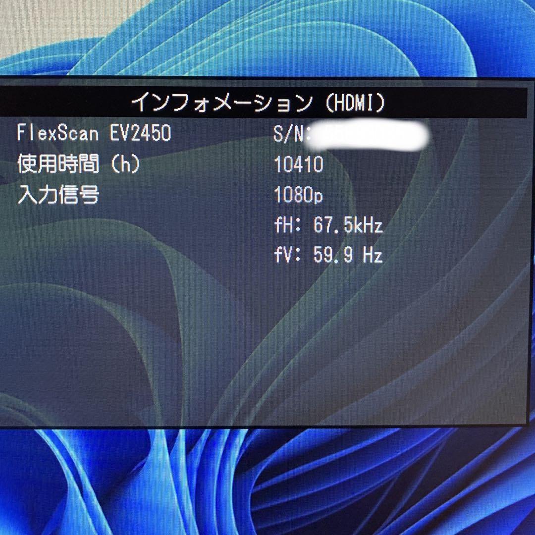 FlexScan EV2450 1080p HDMI モニター