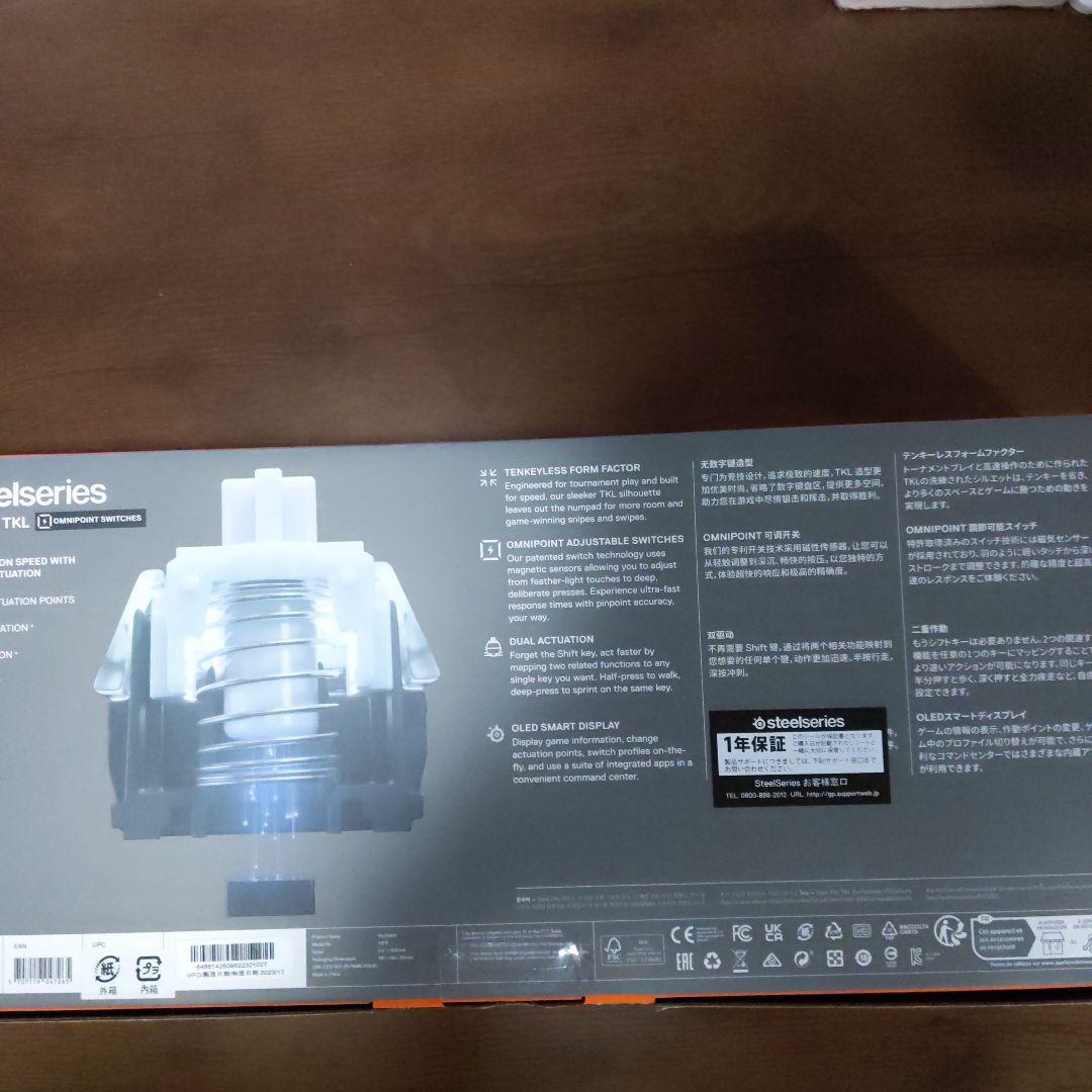 SteelSeries APEX PRO TKL 2023 未使用