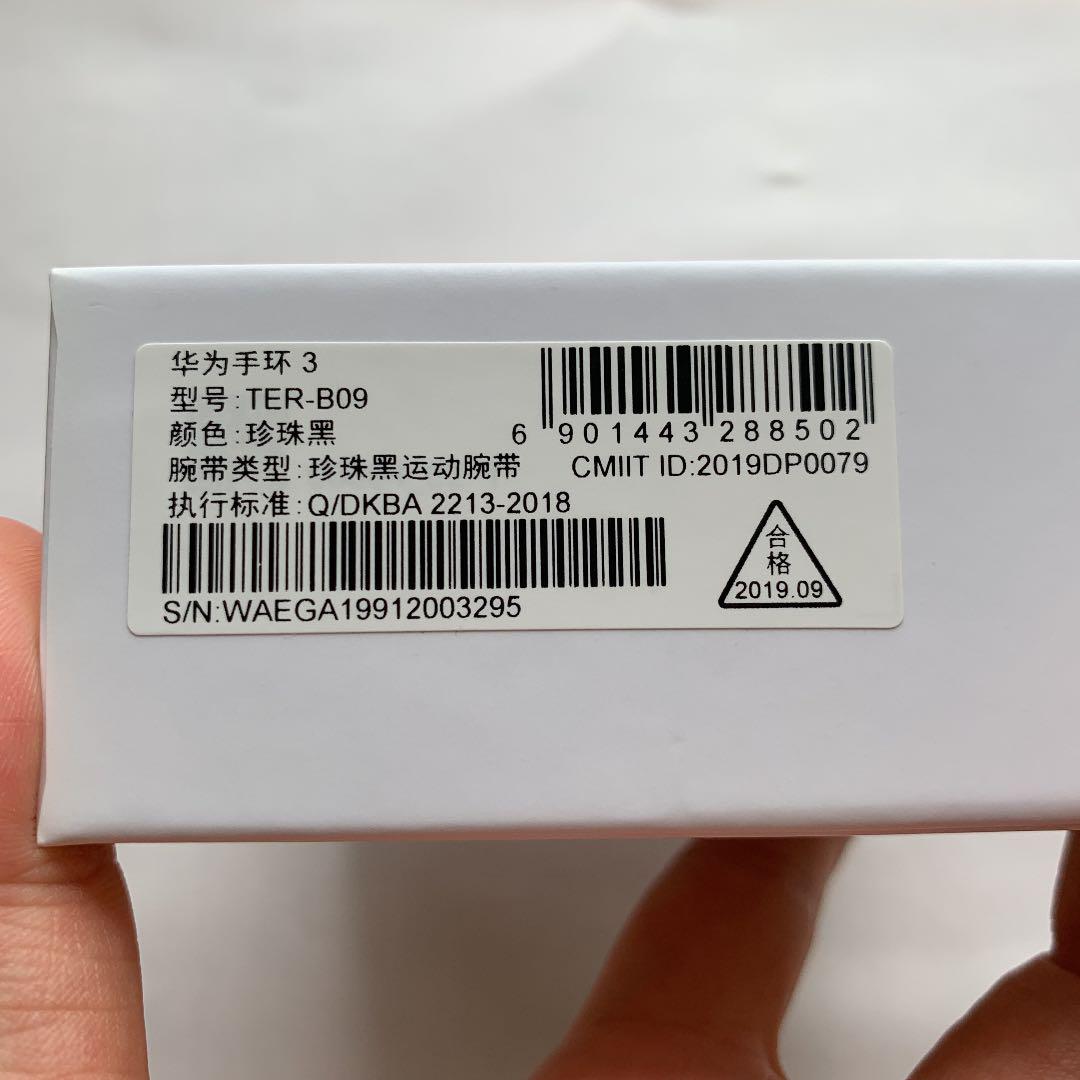 【未開封】【送料込】HUAWEI BAND 3 /フィットネス・ウォッチ
