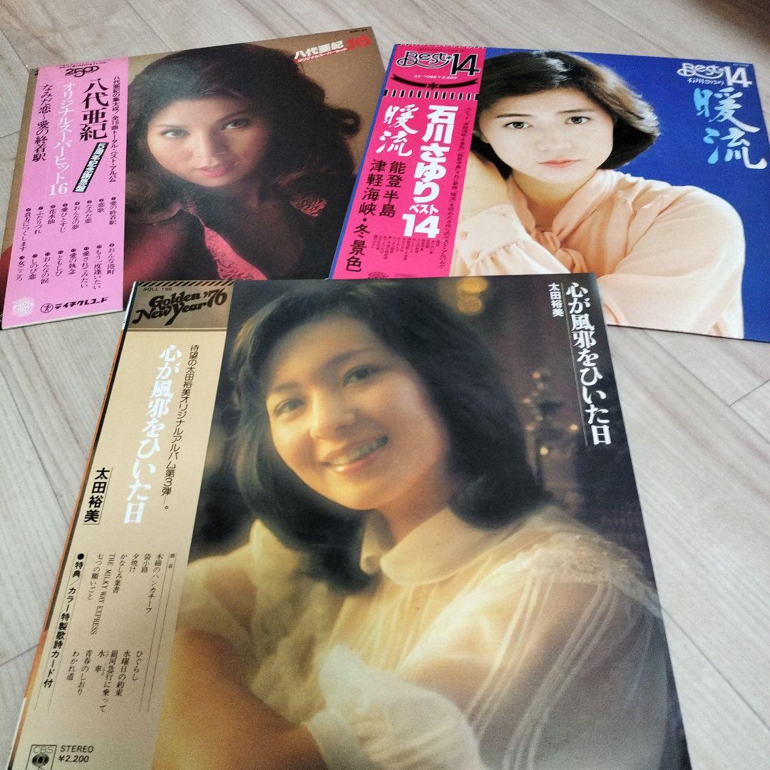 昭和の名曲レコードまとめ売りLP15枚&EP16枚shôwa  records