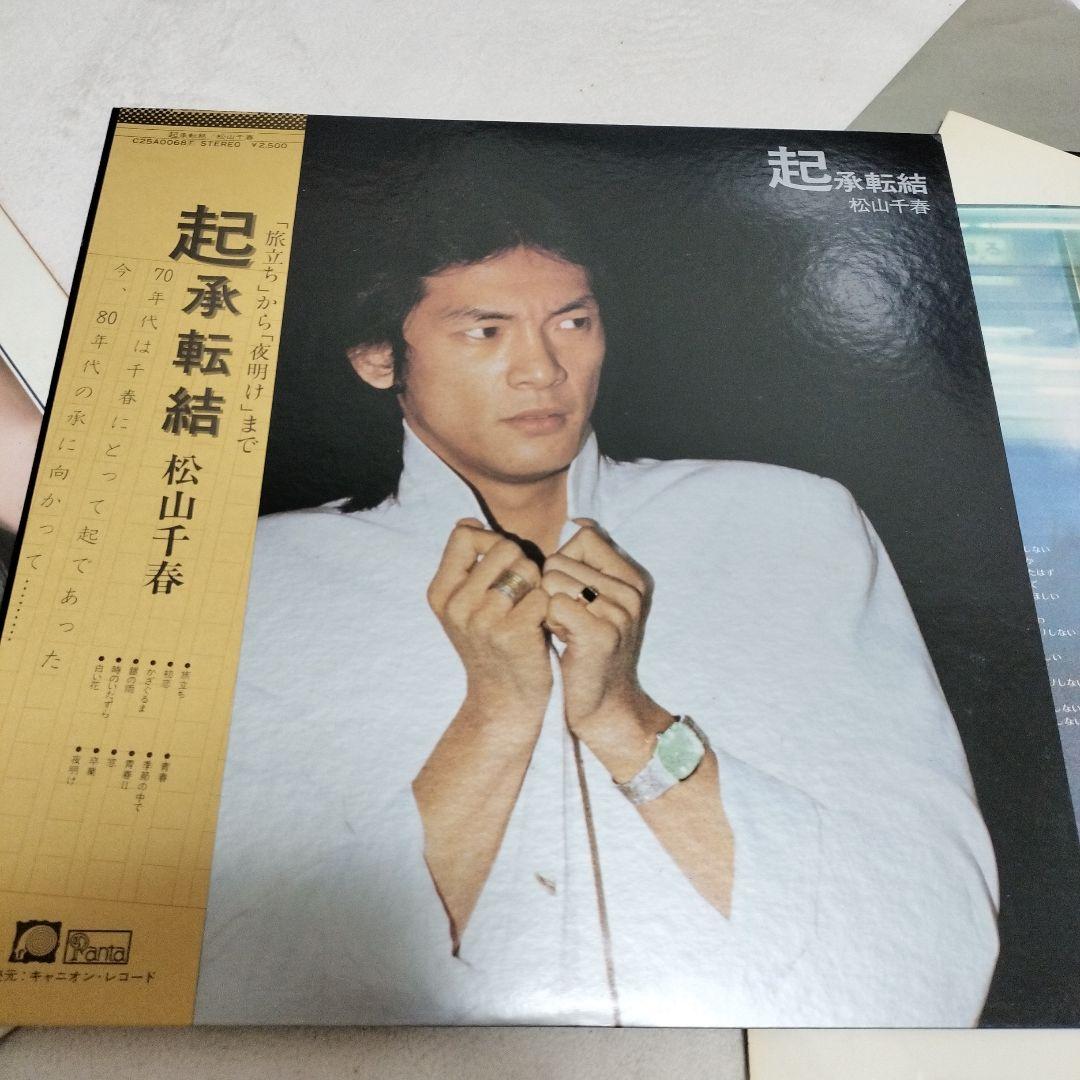 昭和の名曲レコードまとめ売りLP15枚&EP16枚shôwa  records