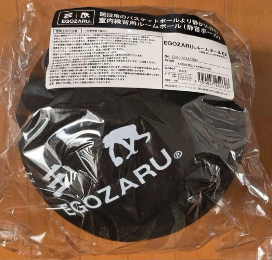 新品未使用EGOZARU サイレントルームバスケットボール ！ EGOZARUの静音「ルームボール」の第二弾が12月11日(水)登場
