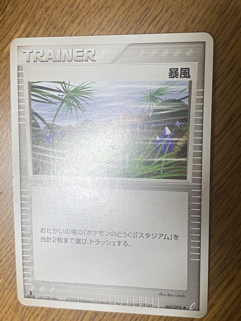 ポケモンカード　ホロンのトランシーバー　等　まとめ売り