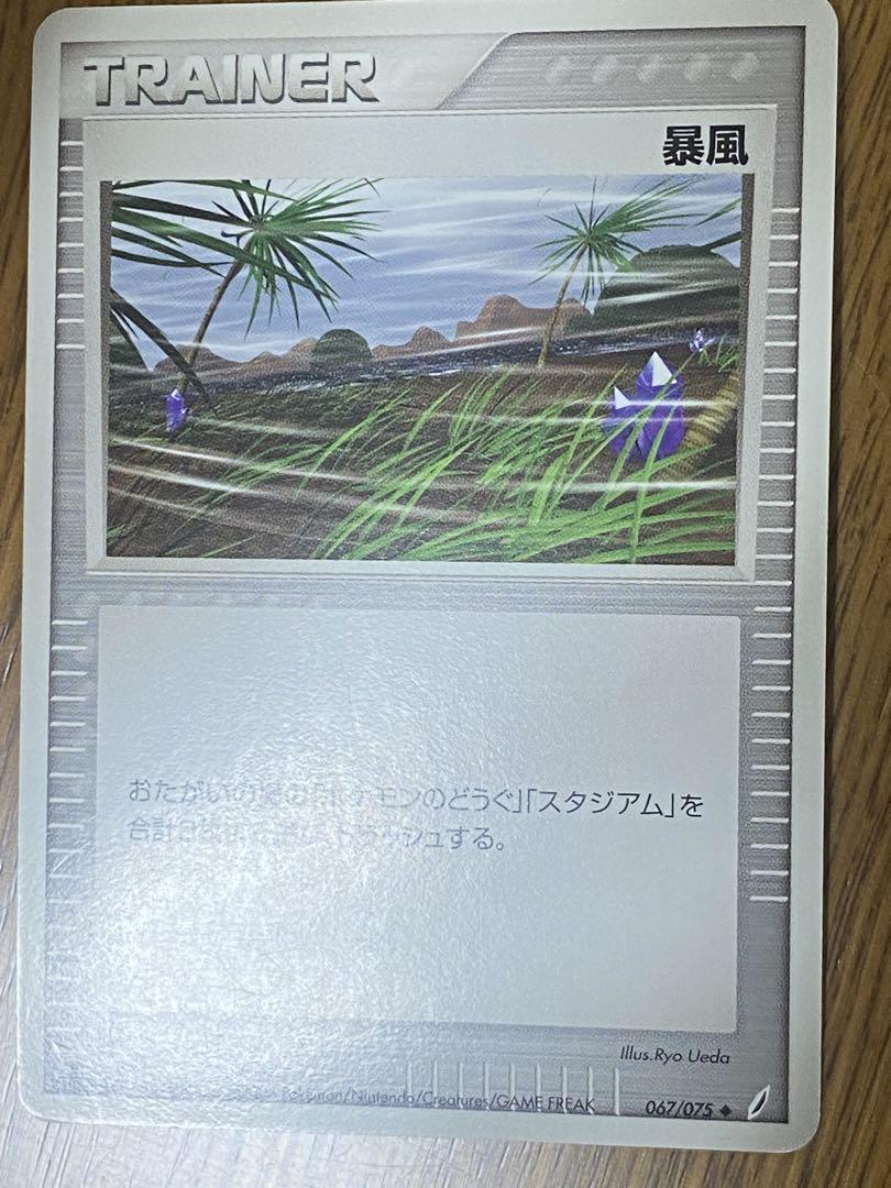 ポケモンカード　ホロンのトランシーバー　等　まとめ売り
