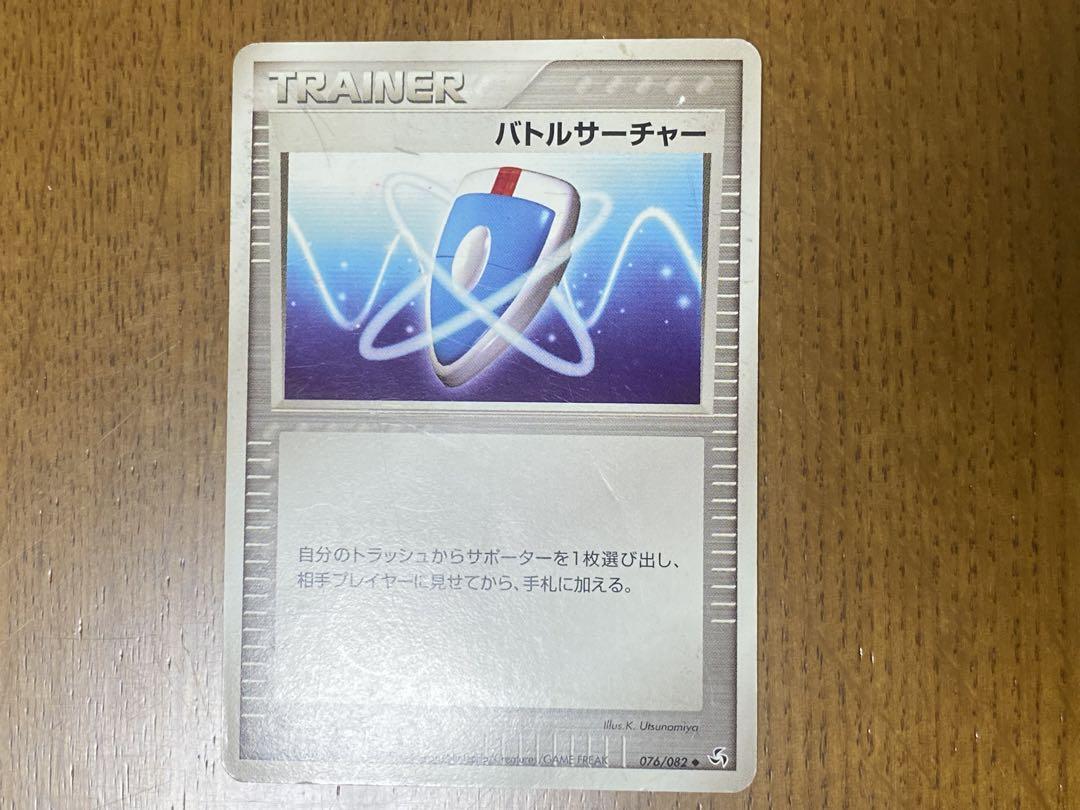 ポケモンカード　ホロンのトランシーバー　等　まとめ売り