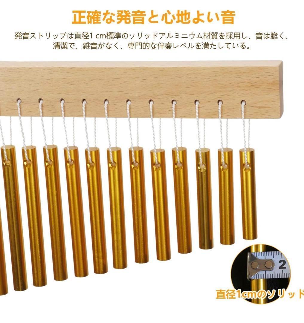 新品 ウィンドチャイム ツリーチャイム スタンド付き 入門 子供 知育 楽器